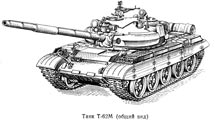 Средний танк Т-62М