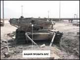 Поврежденный танк «Абрамс», уничтоженный огнем своих, чтобы не допустить его захвата противником