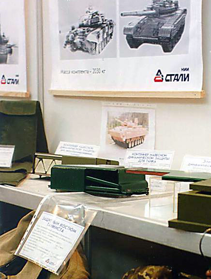 ЭДЗ «Гофр» демонстрировался на выставке ВТТВ Омск (1999). На фото ЭДЗ «Контакт» и «Гофр»